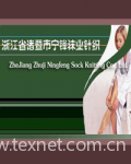 Zhejiang Zhuji Ningfeng Sock Knitting Co., Ltd